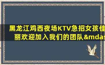 南阳夜总会招聘